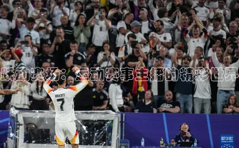 跃动赛场：运动赛事主播的精彩世界