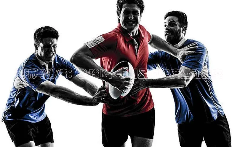 潮流与激情：全球K-pop明星的年度运动盛宴