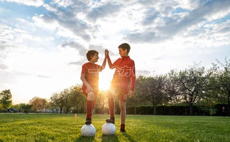 北京的运动盛事：一场全方位的城市运动会之旅