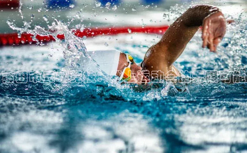 莆田市云端竞技：线上运动会的无限可能