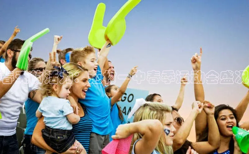 春天的活力：范村一中春季运动会盛况