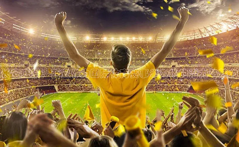 j9九游真人游戏第一平台