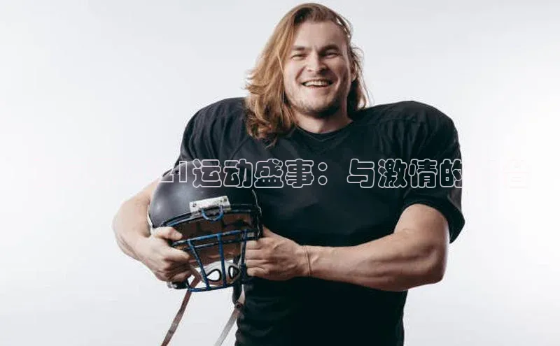 九游会J9.(中国)官方网站